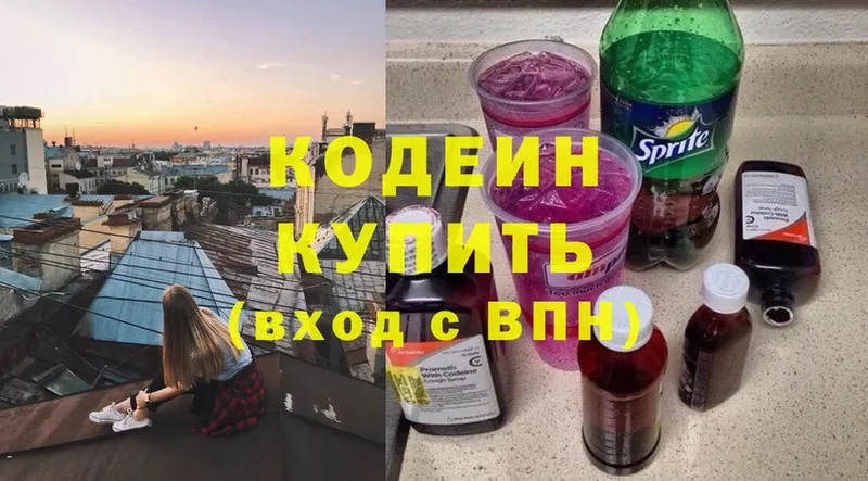 MEGA зеркало  Советский  Кодеин Purple Drank  магазин  наркотиков 