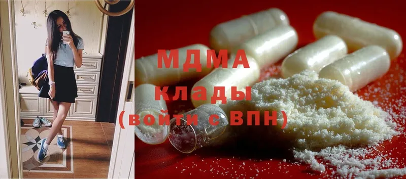 MDMA молли Советский